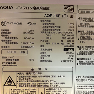 【ネット決済】AQUA 【5年使用】冷蔵庫