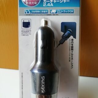 【未開封】カーチャージャー 12/24V USB2口2.4A