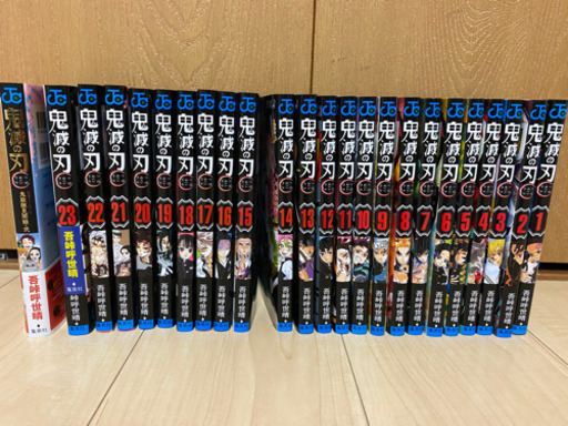 鬼滅の刃　全巻＋見聞録