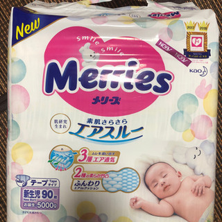 【商談中】メリーズ　新生児サイズ　テープ　90枚入り　新品未使用　