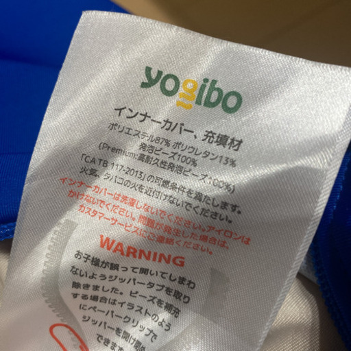 ときはページ 横浜限定】Yogibo Max Premium ヨギボー マックス プレミアム