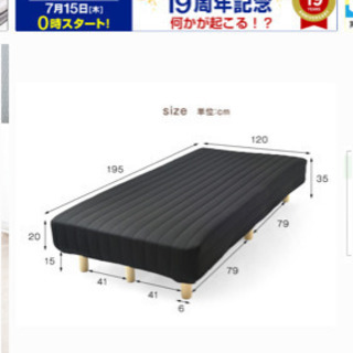 【ネット決済】セミダブル ベッド