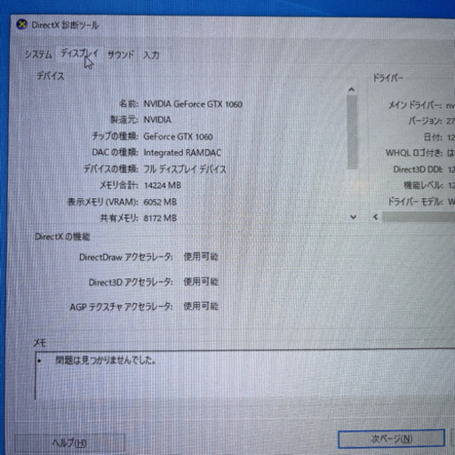 ゲーミングノート ジャンク HP OMEN 17-W120TX 海外モデル