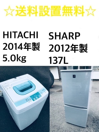 送料・設置無料★限定販売新生活応援家電セット◼️冷蔵庫・洗濯機 2点セット✨