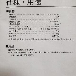 RYOBI ガーデンシュレッダ GS-2010(お取引中)