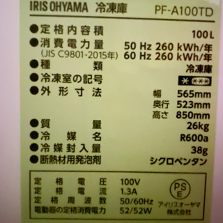 【値下げしました！】美品！冷凍庫　100L  京都市内 値下げしました！】美品！冷凍庫 100L 京都市内