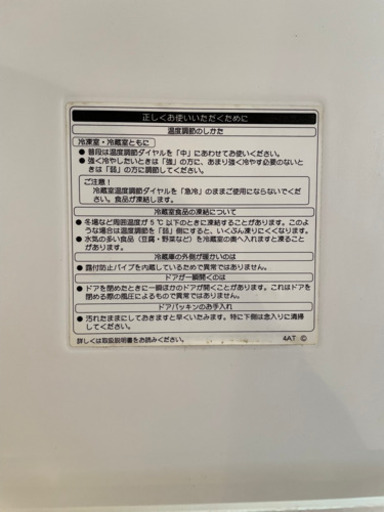 【無印良品】冷蔵庫　M-R14C