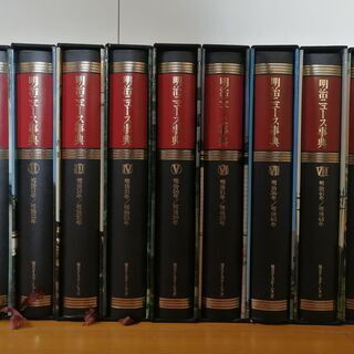 明治ニュース事典 全８巻 Amazon.co.jp: 明治ニュース事典 全9巻セット（8巻 ＋ 総索引