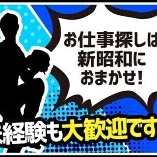 週払いOK！寮完備！土日休み◆未経験も大歓迎♪組立・加工・溶接の...