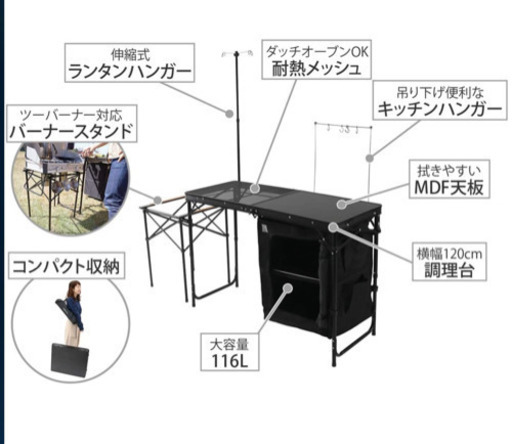 クッキングキング オールインワンキッチン 耐熱メッシュ 収納棚付き
