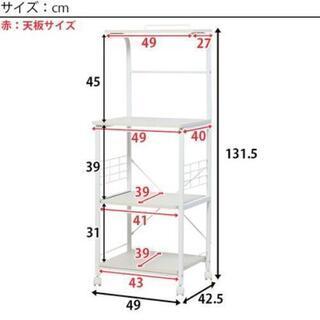 キッチンラック NITORIで購入