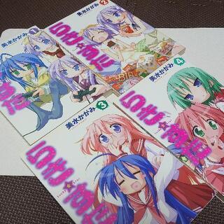 らき☆すた 単行本 1巻～4巻 セット