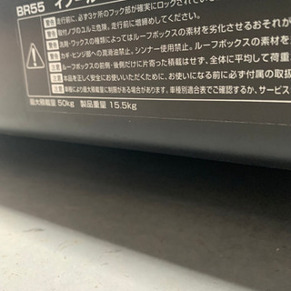 イノー　ルーフボックス55