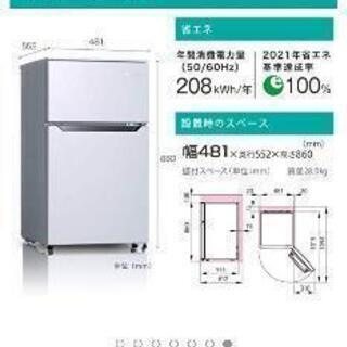 【ネット決済】ハイセンス冷蔵庫お売りします！