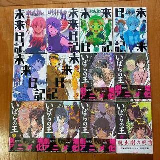 中古未来日記が無料 格安で買える ジモティー