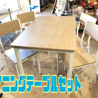ダイニングテーブルセット【C1-715】