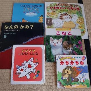 【貰って下さい！】　絵本　6冊　かちかち山　ノンタン　猫　こねこ...