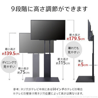 テレビ＆テレビスタンド