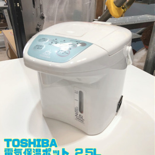 TOSHIBA 電気保温ポット 2.5L 2002年製 PLK-...