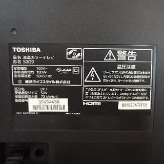 【価格交渉あり】TOSHIBA REGZA 50インチ