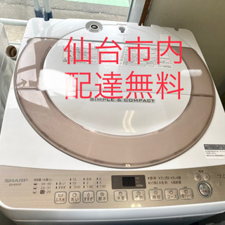 SHARP 洗濯機 7K 2017年製 ゴールド系 風呂水ポンプ未使用付
