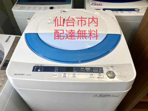 SHARP 5.5K 洗濯機 es-ge55p 2014