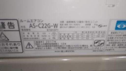 富士通ノクリア2017年製6畳用工事代込み 富士通ノクリア2017年製6畳用工事代込み