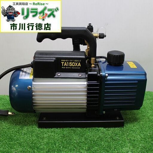TASCO タスコ TA150XA 真空ポンプ【リライズ市川行徳店】【店頭取引限定】【中古】IT6ZT7JO8UW5 TASCO タスコ TA150XA 真空ポンプ【リライズ市川行徳店】【店頭取引