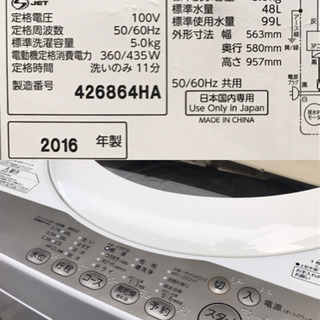 東芝　5.0kg洗濯機　AW-5G3