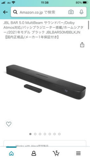 ［箱説あり］JBLBAR50MBBLKJN サウンドバー