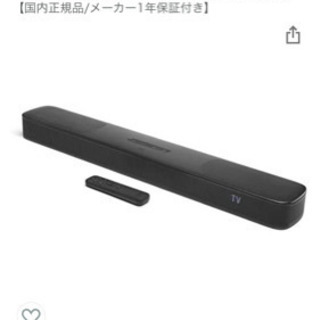 箱説あり］JBLBAR50MBBLKJN サウンドバー 【公式通販】