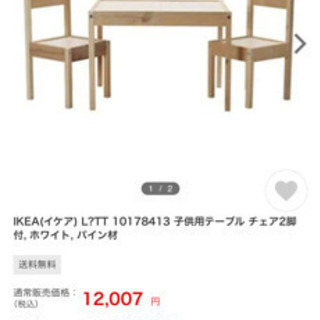 IKEA キッズ用テーブル＆椅子セット