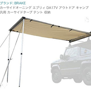 新品未使用組立済みタフレック TUFREQ ルーフキャリア PH236C & BRAKE 