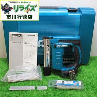 makita マキタ ST420DZK 4ミリ 充電式タッカ【リライズ市川行徳店 