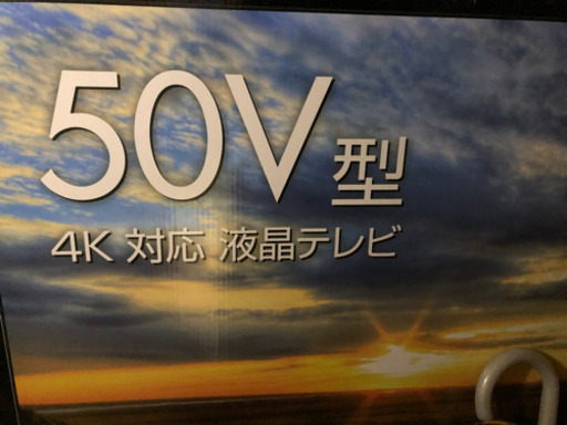 ほぼ新品の50V型液晶テレビ！キャンセルの為本日取引できる方よろしくお願いします。