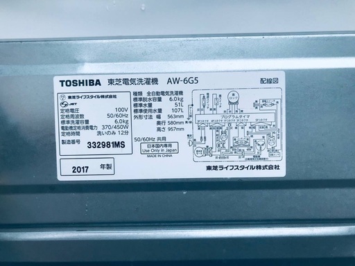 2017年製❗️割引価格★生活家電2点セット【洗濯機・冷蔵庫】その他在庫多数❗️