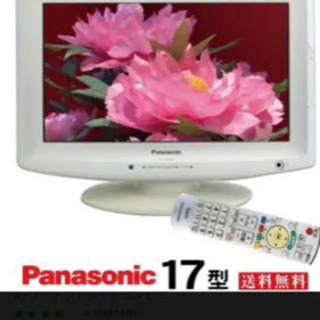 【ネット決済・配送可】Panasonic パナソニック17型液晶...