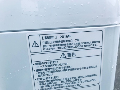 2016年製❗️送料設置無料❗️特割引価格★生活家電2点セット【洗濯機・冷蔵庫】