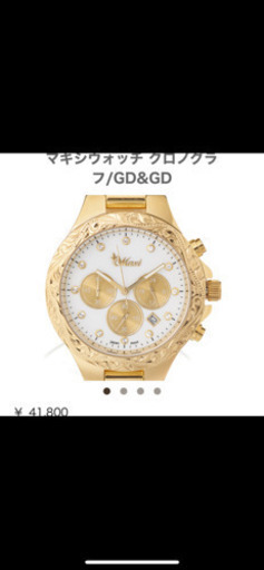 Maxiハワイアンジュエリー腕時計美品