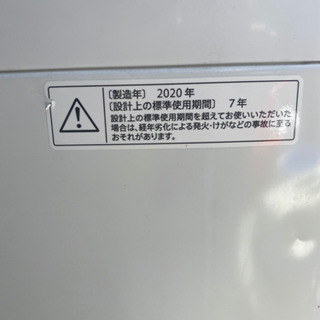 SHARP 洗濯機 2020年製