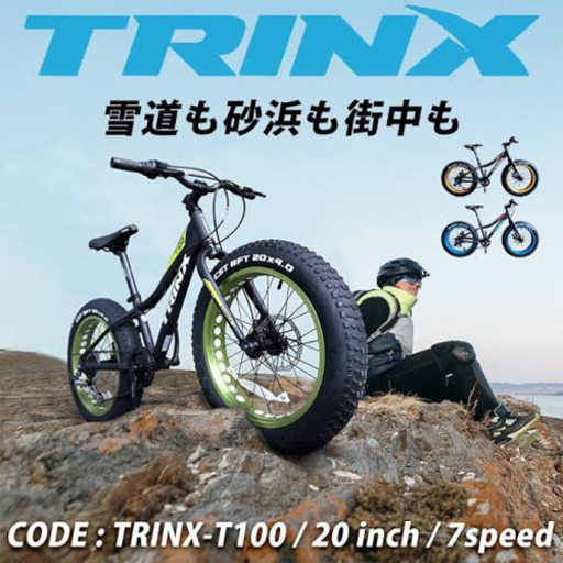 TRINX ファットバイク