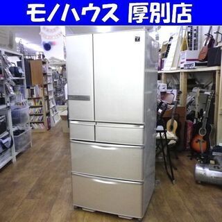 【超格安】SHARP冷蔵庫 SJ-XF47T-N 465ℓ SHARP 冷蔵庫 465L 6ドア SJ-XF47T-N 自動製氷 観音開き 大型