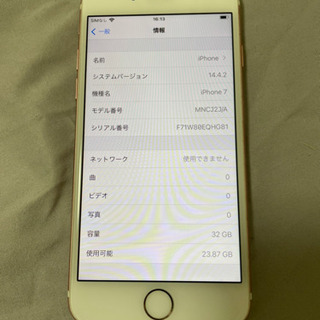 その他 【値下げしました】iPhone 7 32GB