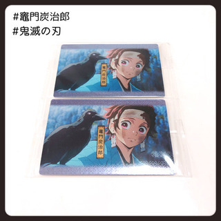 🦄⑥100円→50円★鬼滅の刃ウエハース2 カード④