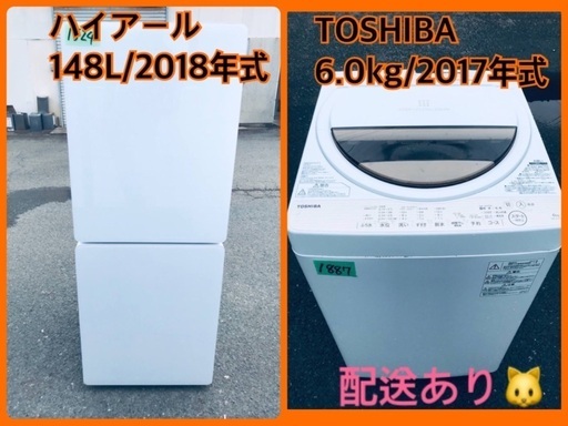 ⭐️2017年式⭐️ ★今週のベスト家電★洗濯機/冷蔵庫✨一人暮らし応援♬