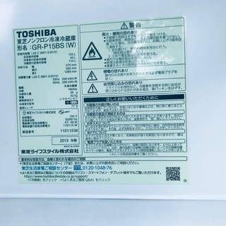 ⭐️2019年製⭐️ 洗濯機/冷蔵庫★本日限定♪♪新生活応援セール⭐️