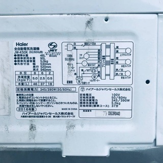 ⭐️2019年製⭐️ 洗濯機/冷蔵庫★本日限定♪♪新生活応援セール⭐️