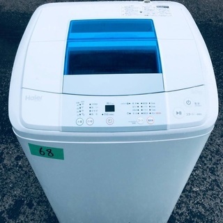 ⭐️2019年製⭐️ 洗濯機/冷蔵庫★本日限定♪♪新生活応援セール⭐️