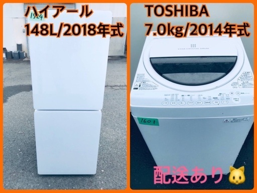 ⭐️7.0kg⭐️ 送料設置無料♬家電セット！大型洗濯機/冷蔵庫★