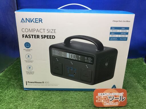 【エコツール知立店】ANKER powerhouse II 400 ポータブル電源 【愛知県/名古屋市/知立市/安城市/岡崎市/工具】【ITN4UUJU2TQA】★ 出張買取 も好評受付中！